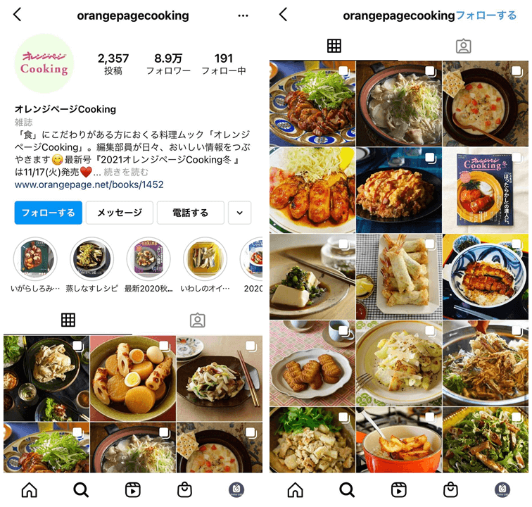 instagram-cooking-orange-page