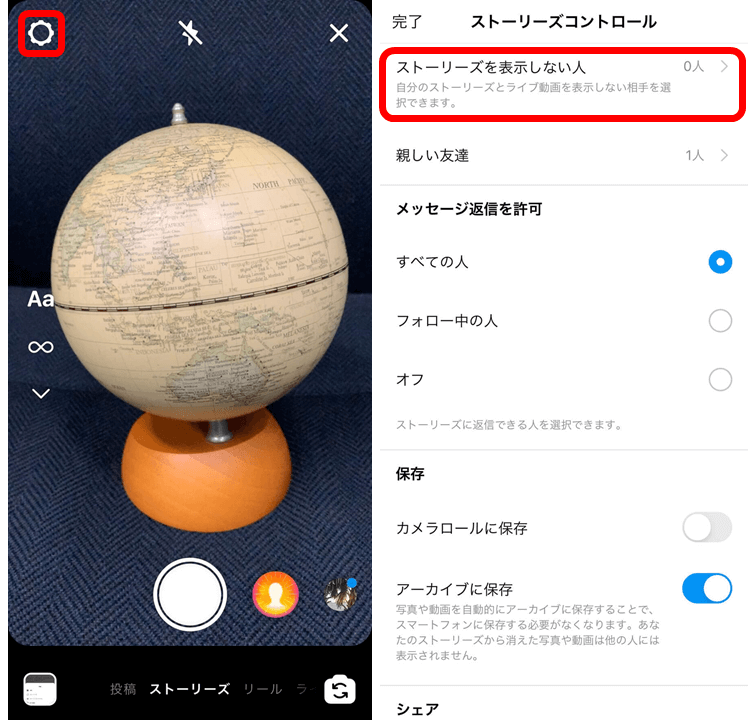 かんたん図解 インスタグラムのストーリー投稿方法 保存と削除から足跡まで詳しく解説