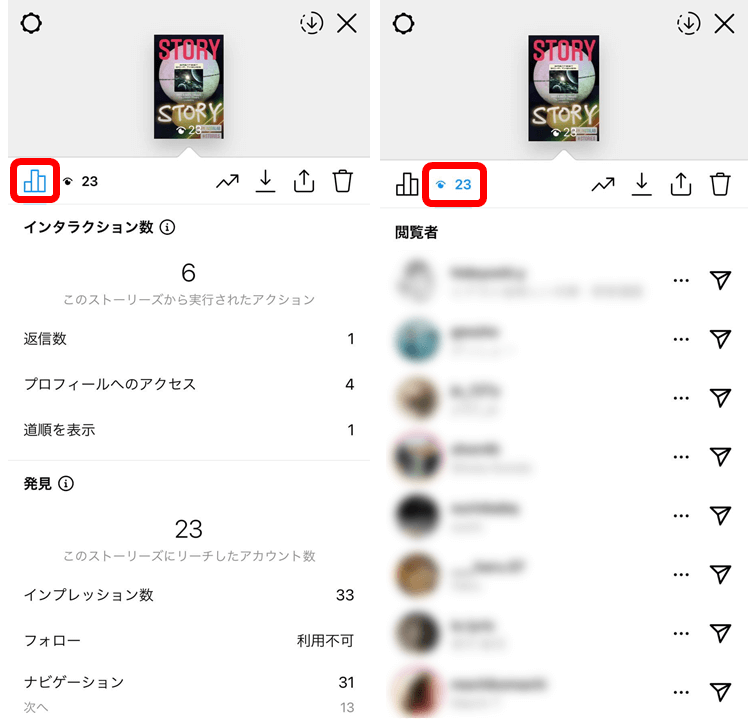 かんたん図解 インスタグラムのストーリー投稿方法 保存と削除から足跡まで詳しく解説