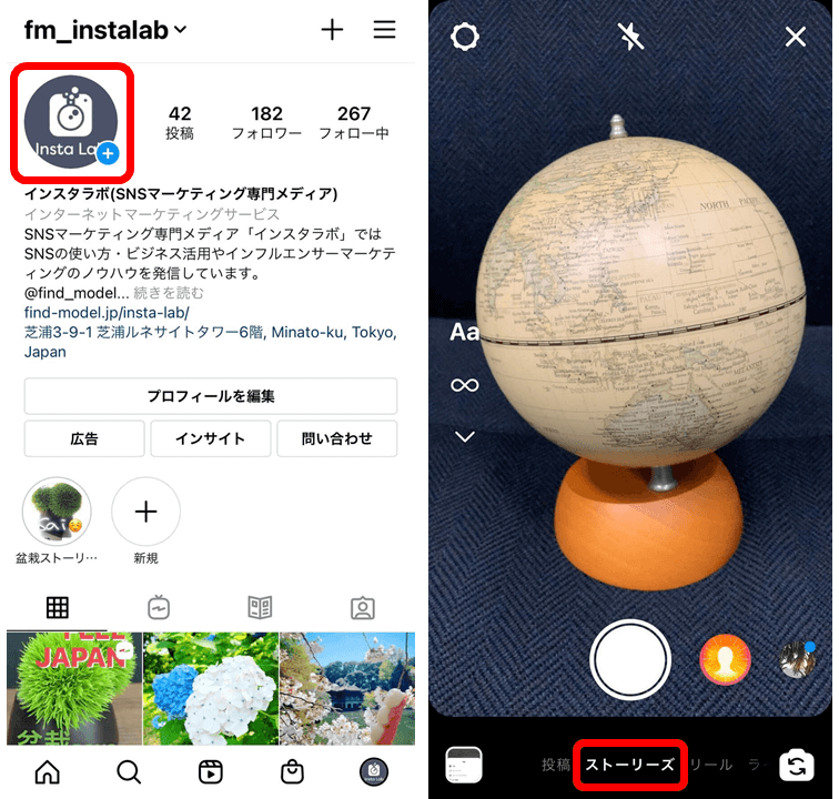 かんたん図解 インスタグラムのストーリー投稿方法 保存と削除から足跡まで詳しく解説