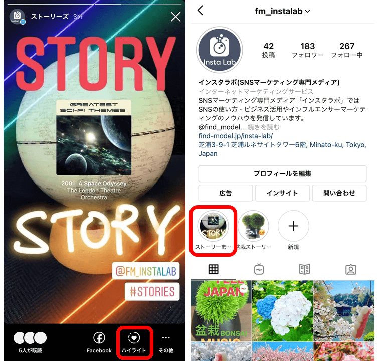 instagram-stories-make-function-highlight
