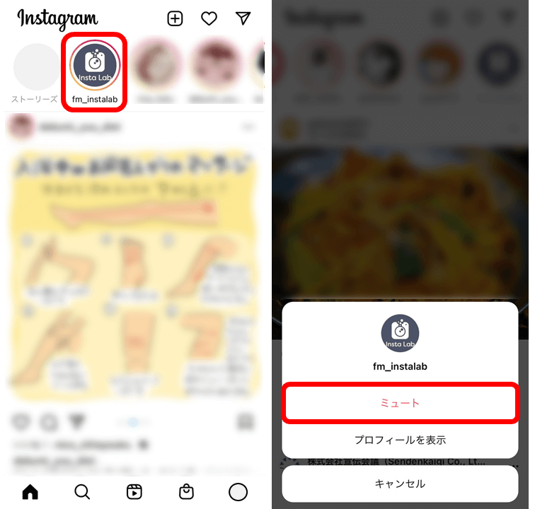 かんたん図解 インスタグラムのストーリー投稿方法 保存と削除から足跡まで詳しく解説