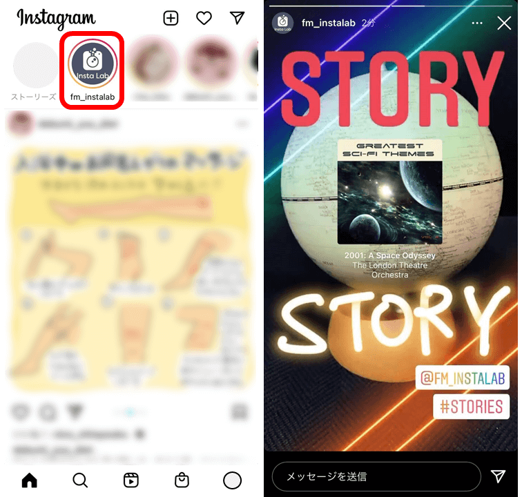 かんたん図解 インスタグラムのストーリー投稿方法 保存と削除から足跡まで詳しく解説