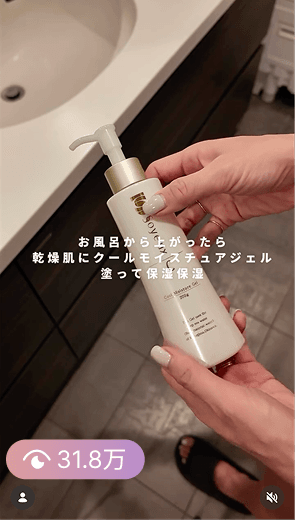 “肌悩み”に寄り添う!スキンケアブランド「ソワユー」のインフルエンサーPR×広告配信 成功術